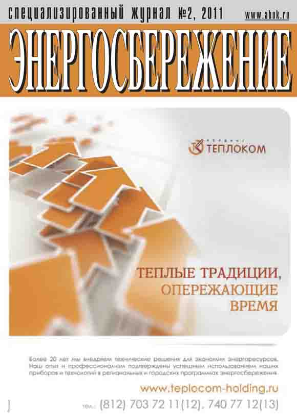 俄罗斯Energo杂志